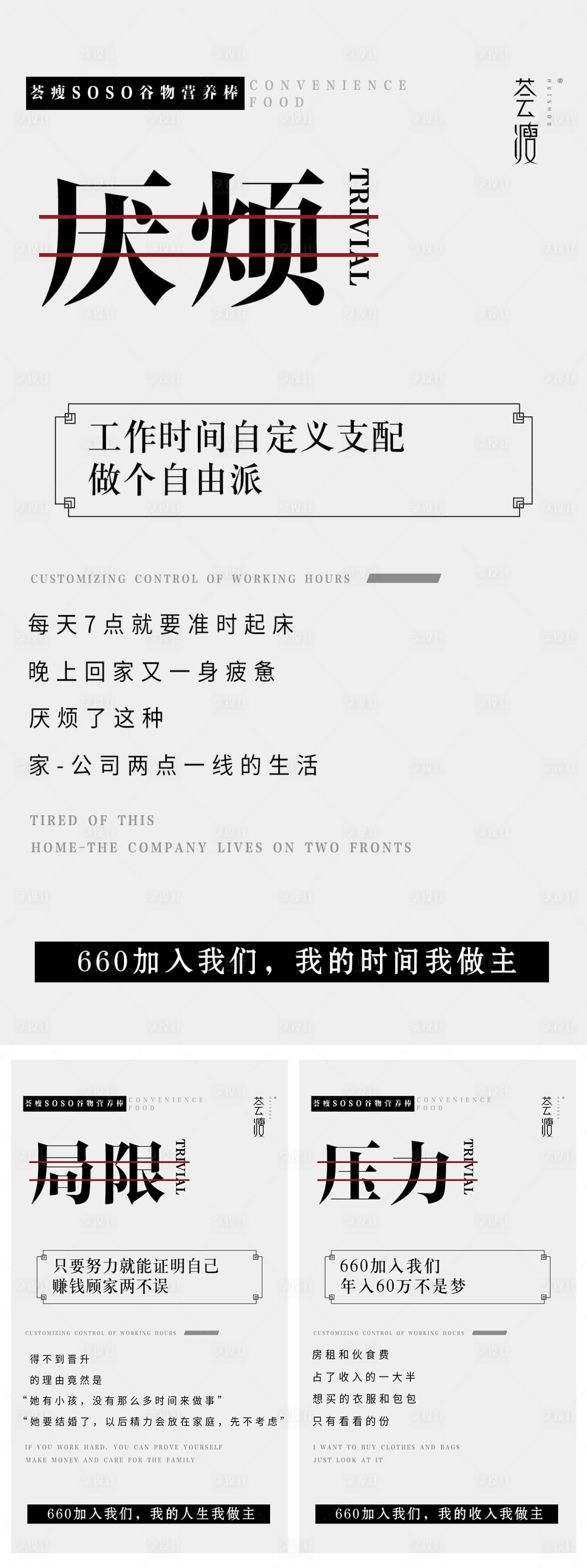 源文件下载【享设计】搜索编号：71010004950162496【宣发造势宣传图】