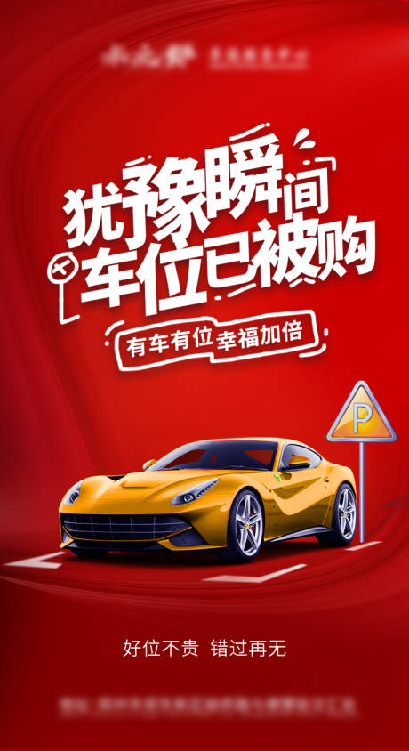 源文件下载【车位】编号：37500005320689890
