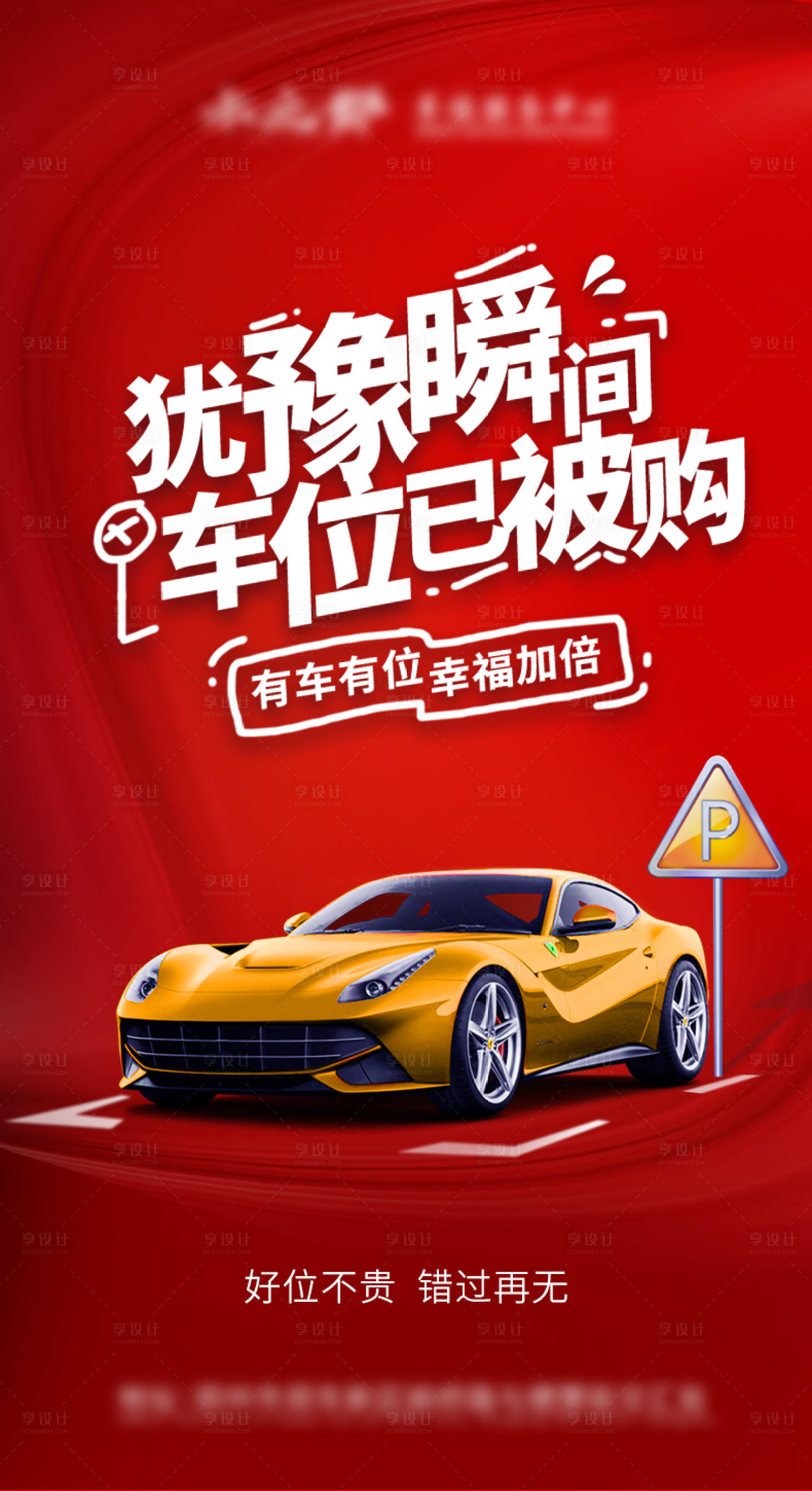 源文件下載【車位】編號：37500005320689890