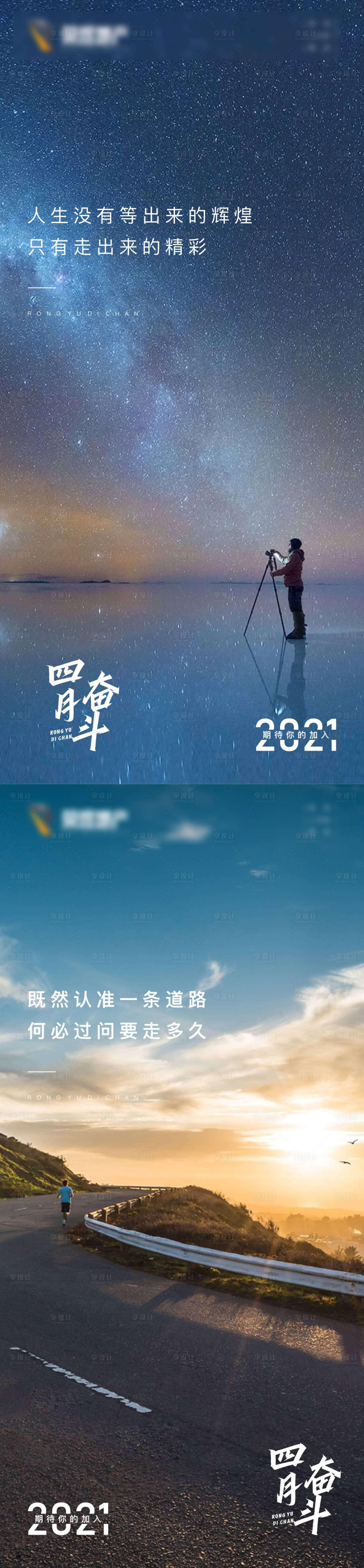 源文件下载【地产励志鸡血稿】编号：25400005322604389