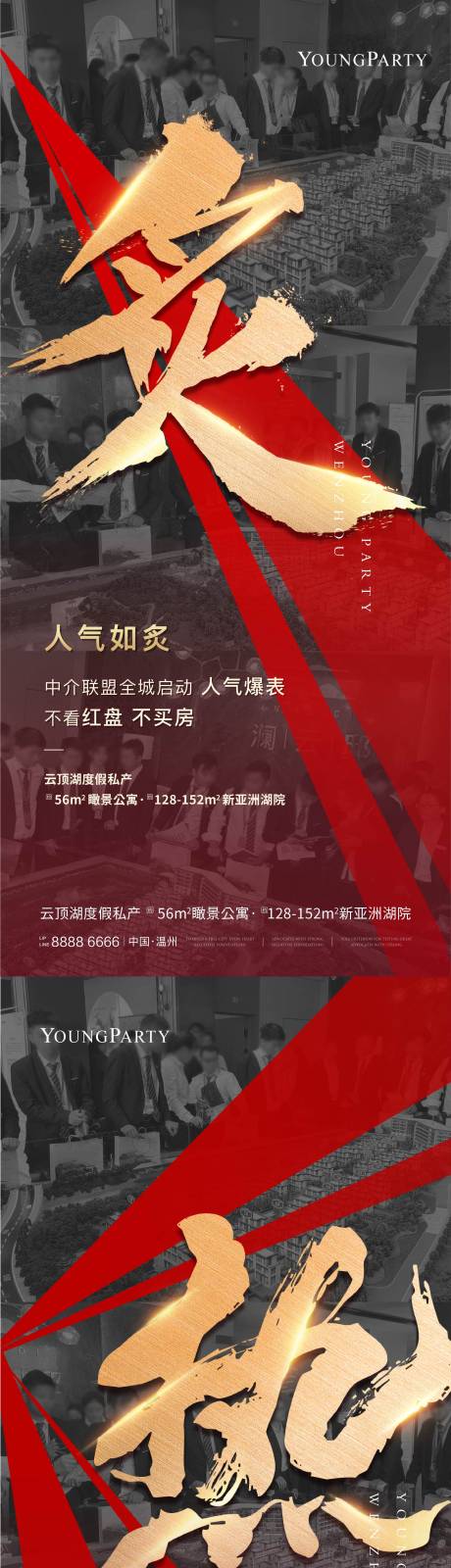 源文件下載【熱銷人氣海報】編號：86460005202233056