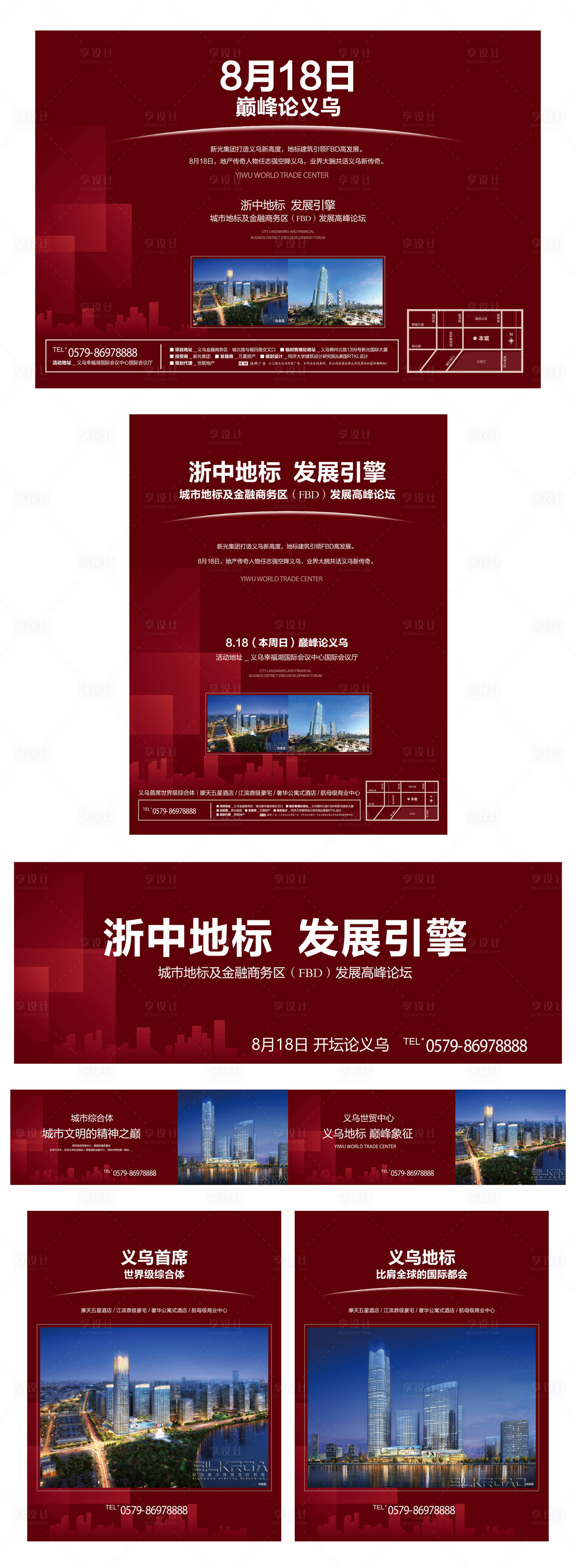 源文件下载【享设计】搜索编号：20120005281685499【房地产高峰论坛活动展板】