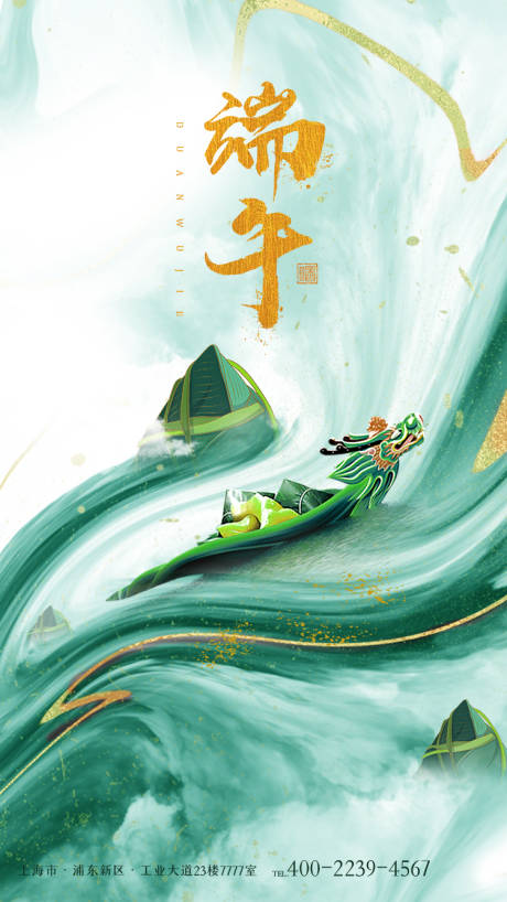 源文件下載【享設(shè)計(jì)】搜索編號：29840005100637617【端午節(jié)海報(bào)】