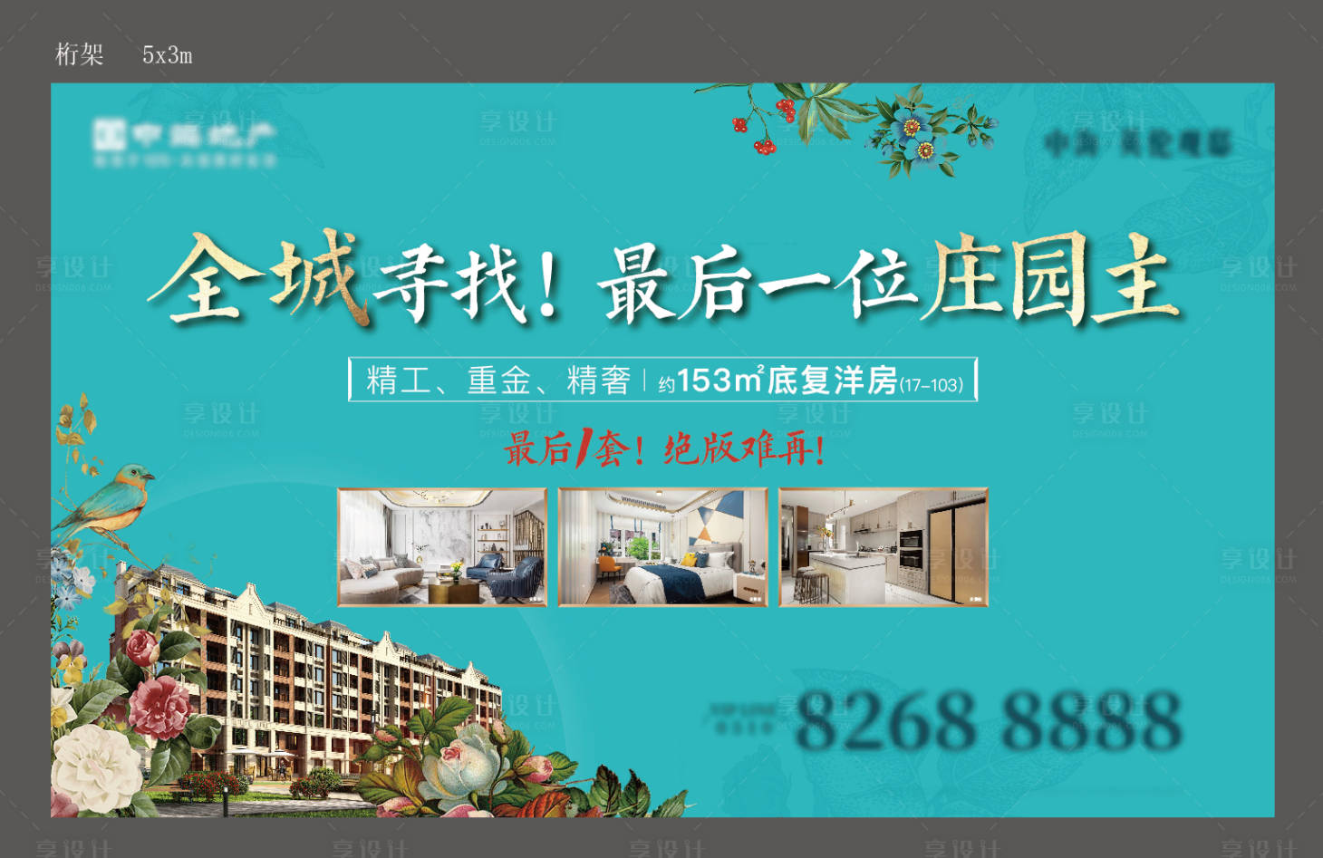 源文件下載【享設計】搜索編號：92040005057924549【車位海報】