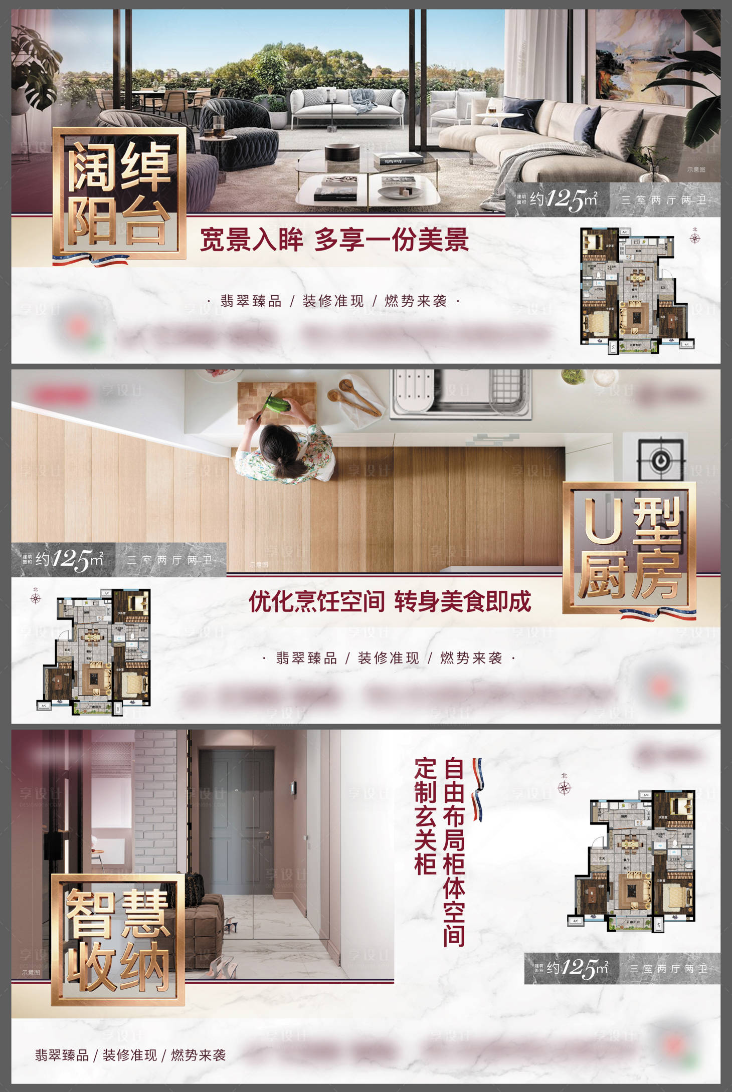 源文件下載【享設計】搜索編號：33570005367969115【房地產價值點系列微信海報】