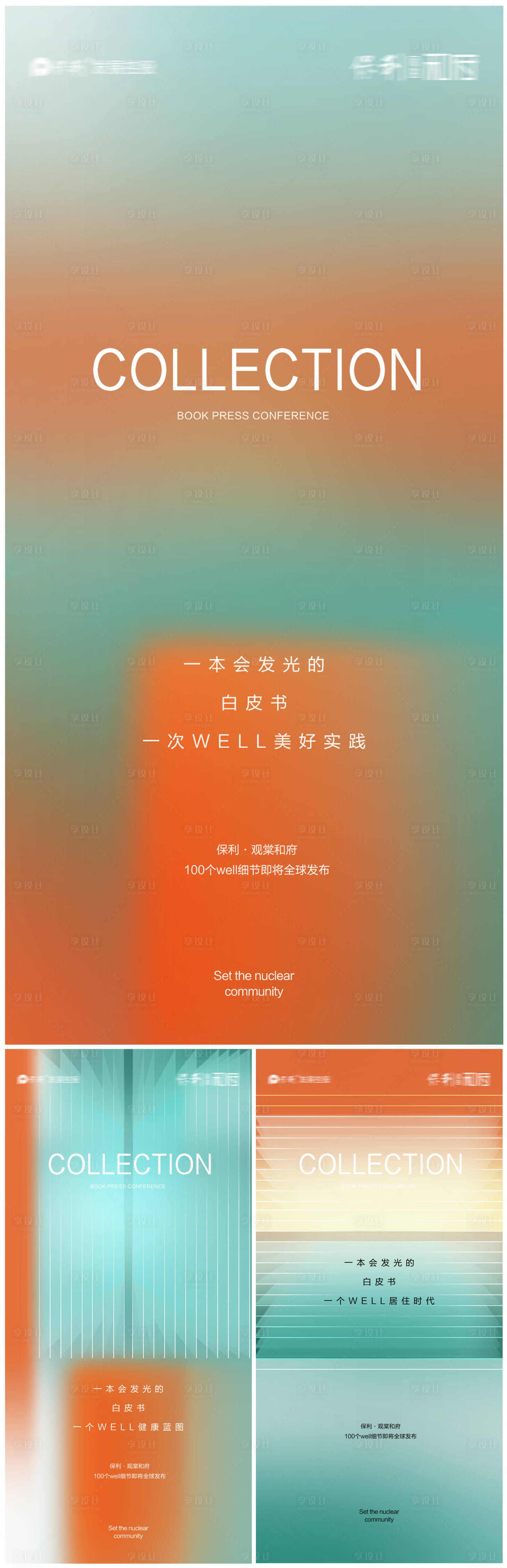 源文件下載【享設(shè)計】搜索編號：25610005156222530【地產(chǎn)價值點系列微單海報】