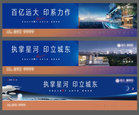 源文件下載【房地產(chǎn)戶外展板】編號：51400005036673330