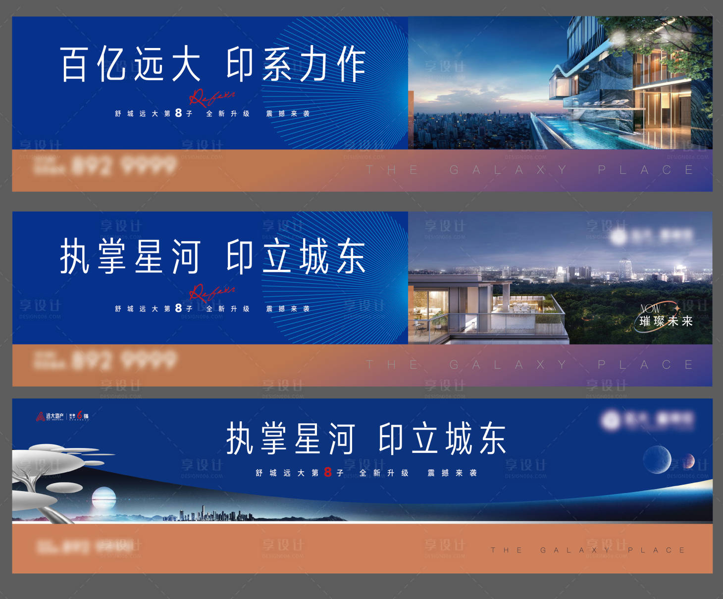 源文件下载【享设计】搜索编号：51400005036673330【房地产户外展板】