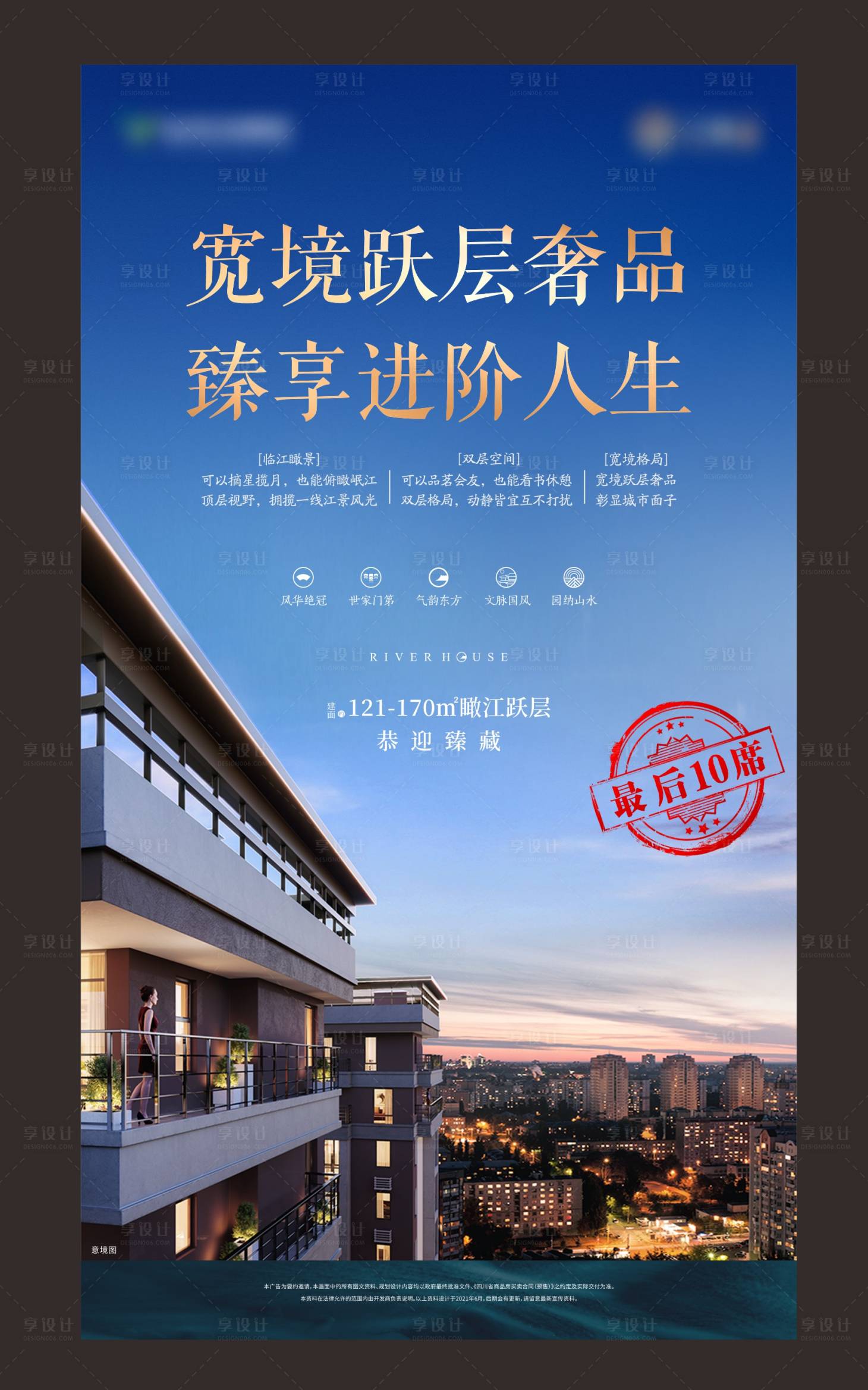 源文件下載【享設計】搜索編號：25730005262348606【戶外燈箱大牌主畫面】