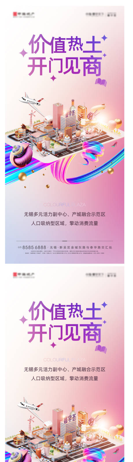 源文件下載【享設計】搜索編號：66990005076069018【商業(yè)系列刷屏】