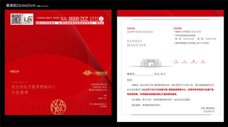 源文件下载【邀请函】编号：63890005359411573