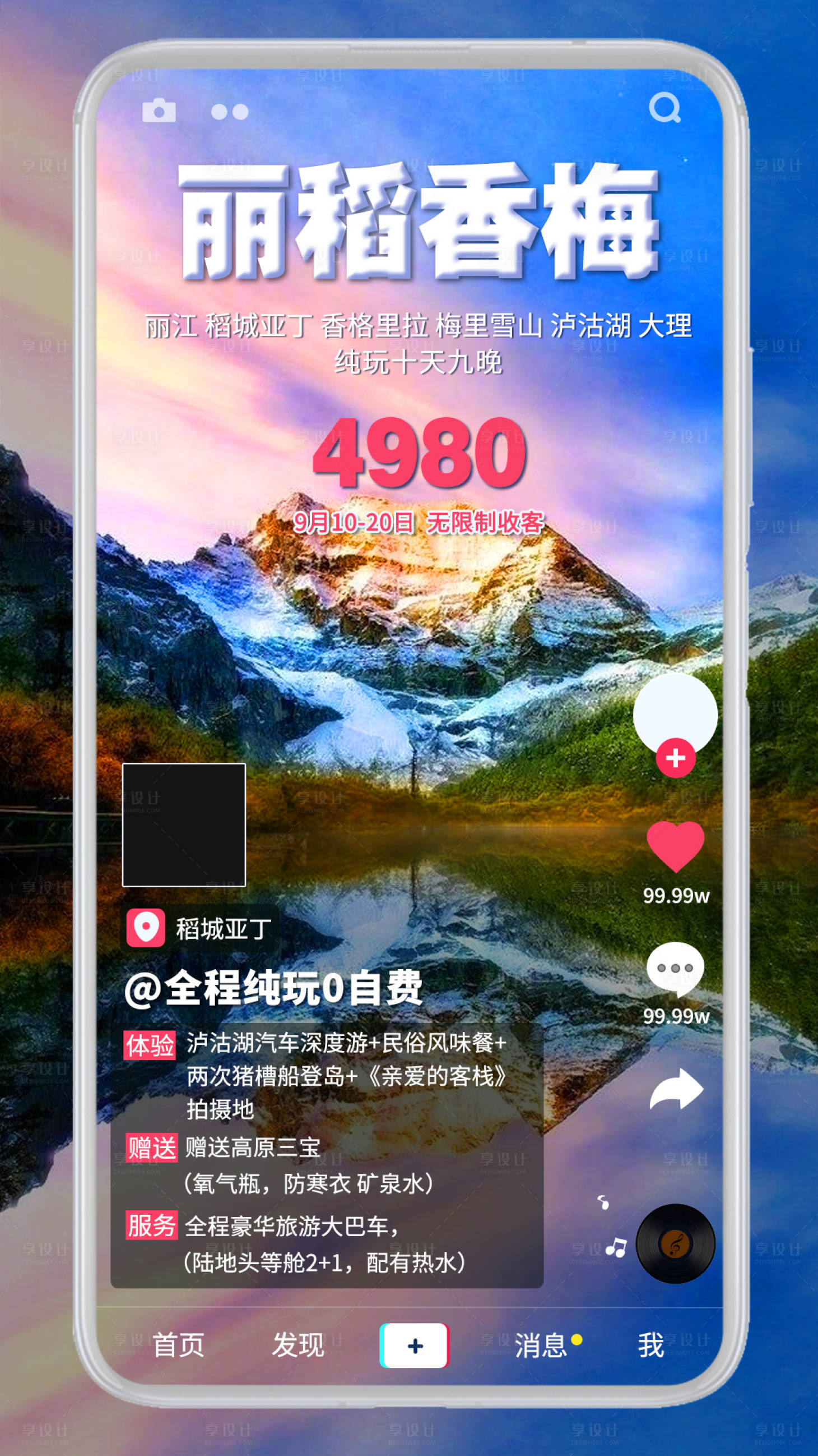 源文件下載【享設計】搜索編號：83830005071928602【麗稻香梅】