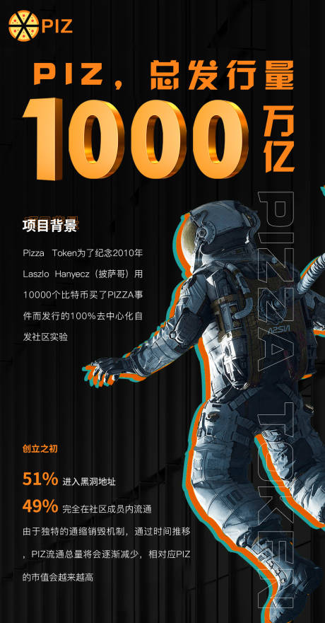 源文件下載【科幻科技星球海報】編號：77290005228413767