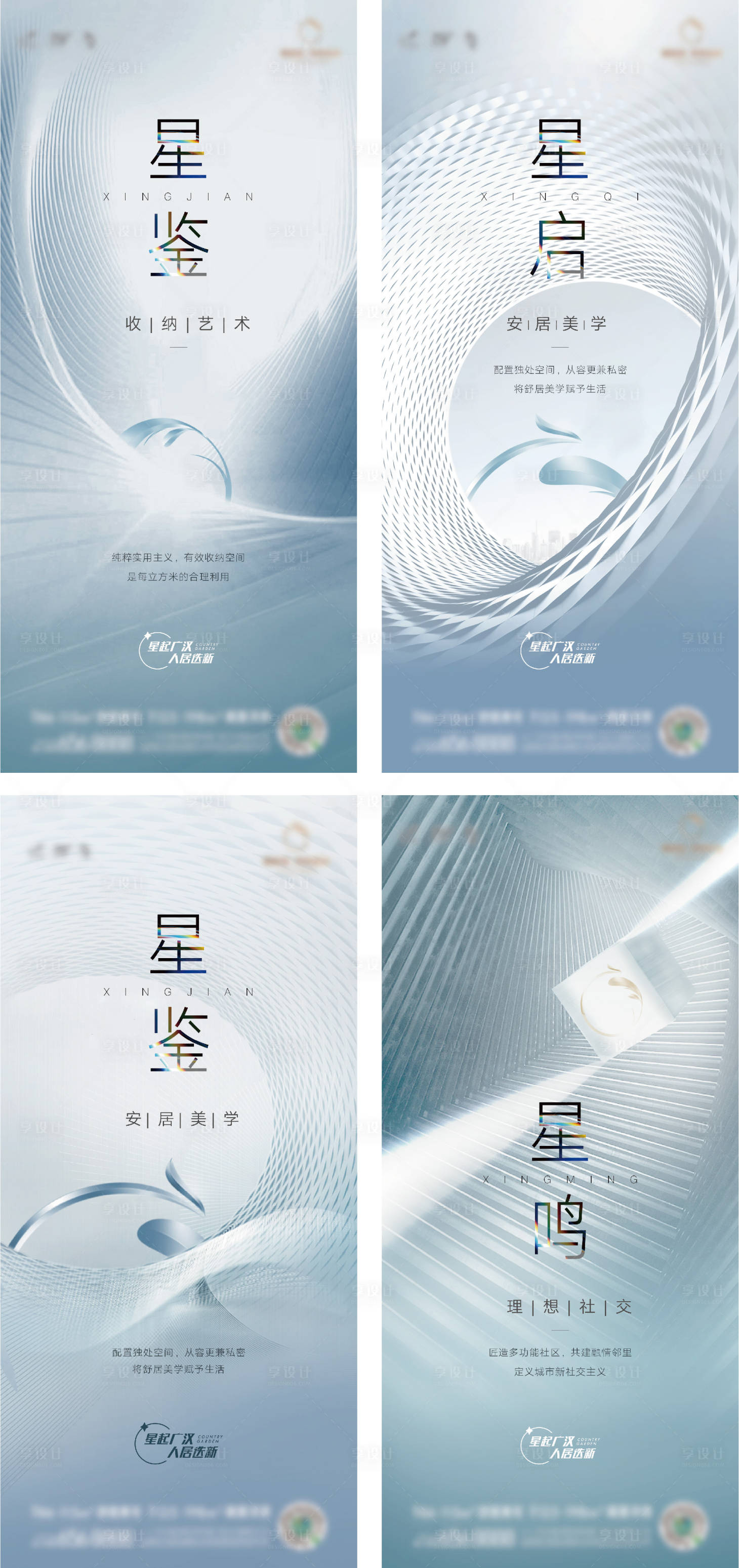 源文件下载【享设计】搜索编号：43950005340501312【系列价值刷屏】
