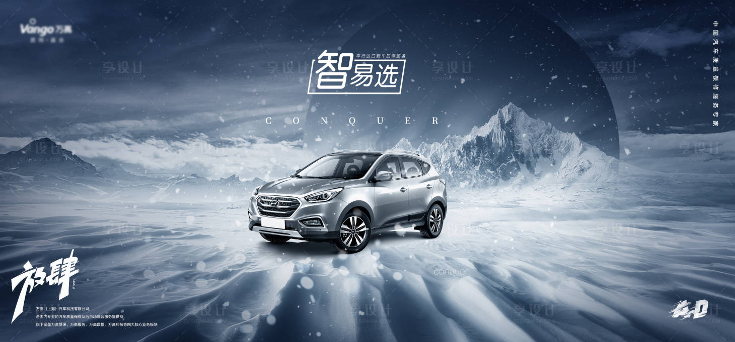 源文件下載【享設計】搜索編號：75750005132096751【汽車發布會活動創意背景展板】