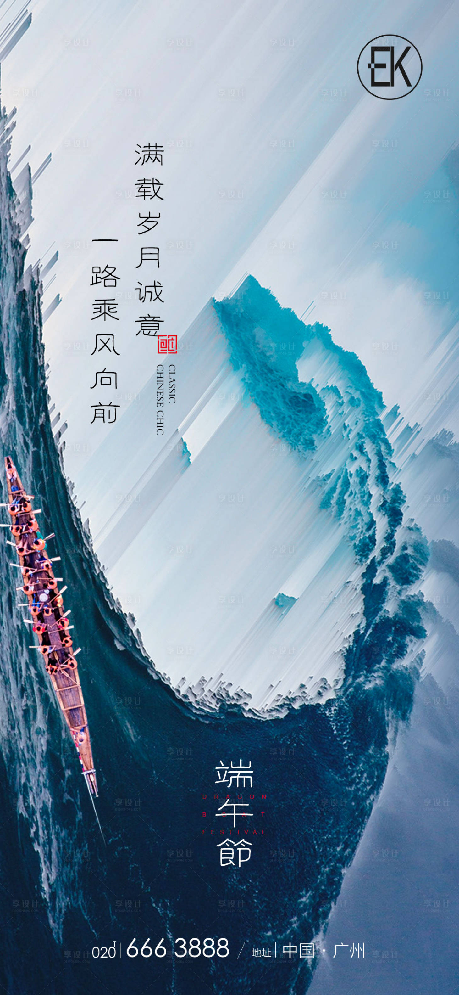 源文件下载【地产端午节】编号：66320005063179922