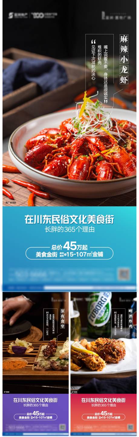 源文件下载【商业海报】编号：90760005268614453