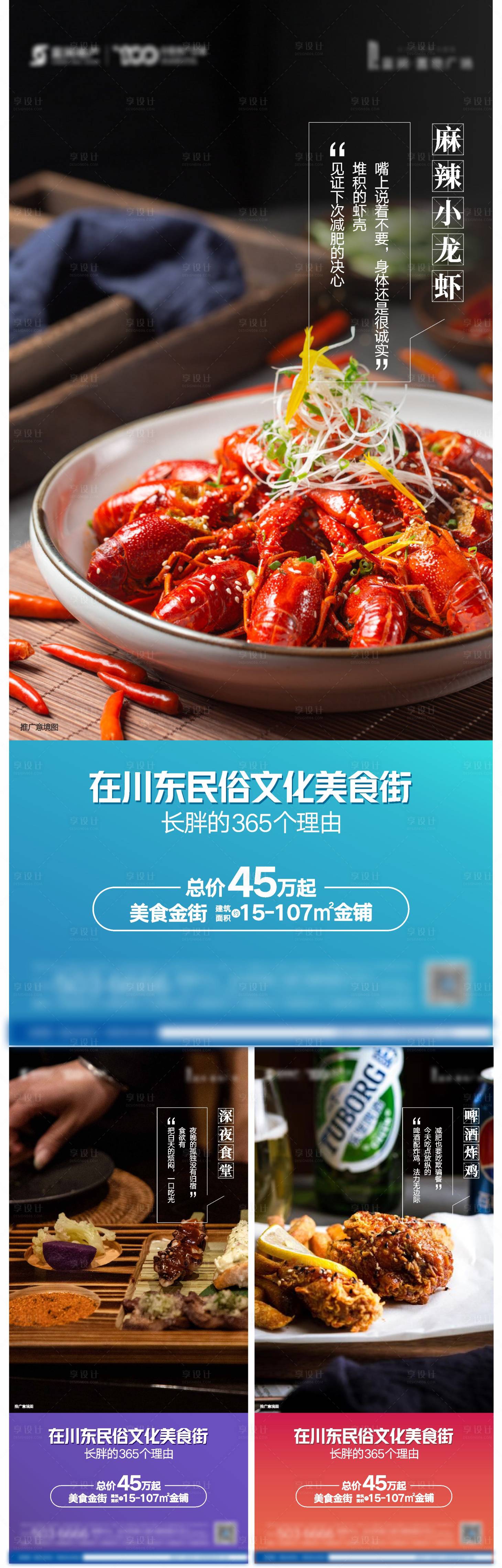 源文件下载【享设计】搜索编号：90760005268614453【商业海报】