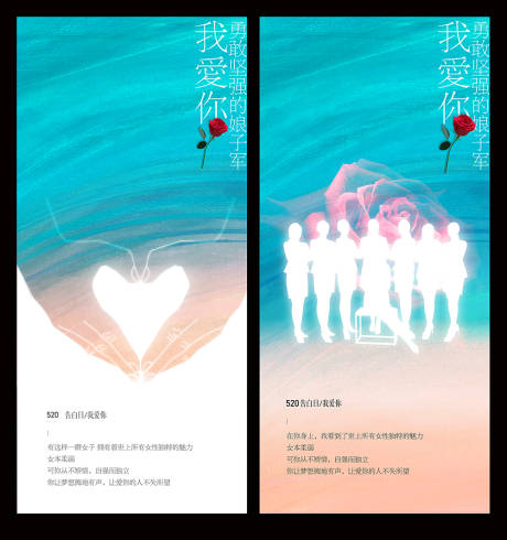 源文件下载【520节日海报】编号：75320004942447159