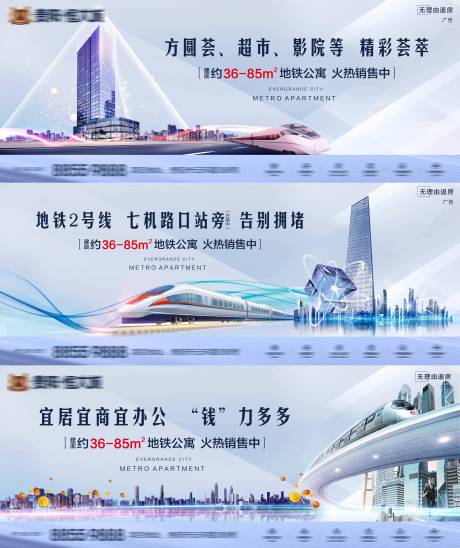 源文件下载【地产围挡】编号：89500005315084088