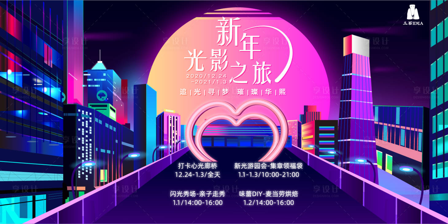 源文件下載【享設計】搜索編號：89350005271967801【時尚創(chuàng)意現(xiàn)代科技漸變霓虹背景板】