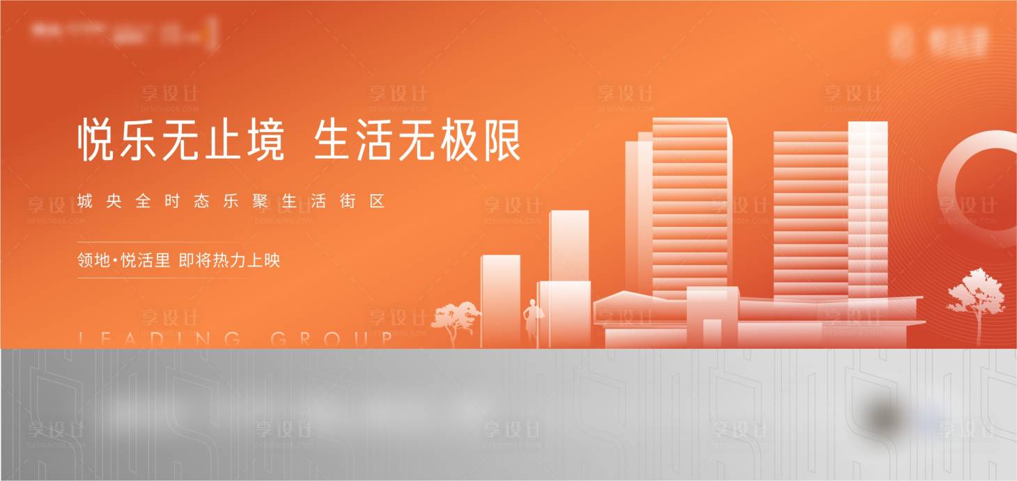 源文件下载【享设计】搜索编号：83220005266115851【地产商业海报】