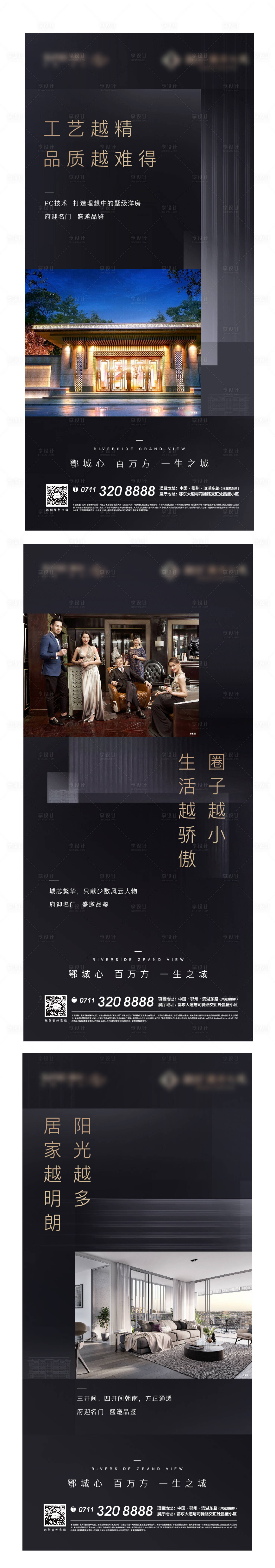 源文件下載【享設計】搜索編號：72720005105345997【黑金地產工藝高級灰配圖質感圈層海報】