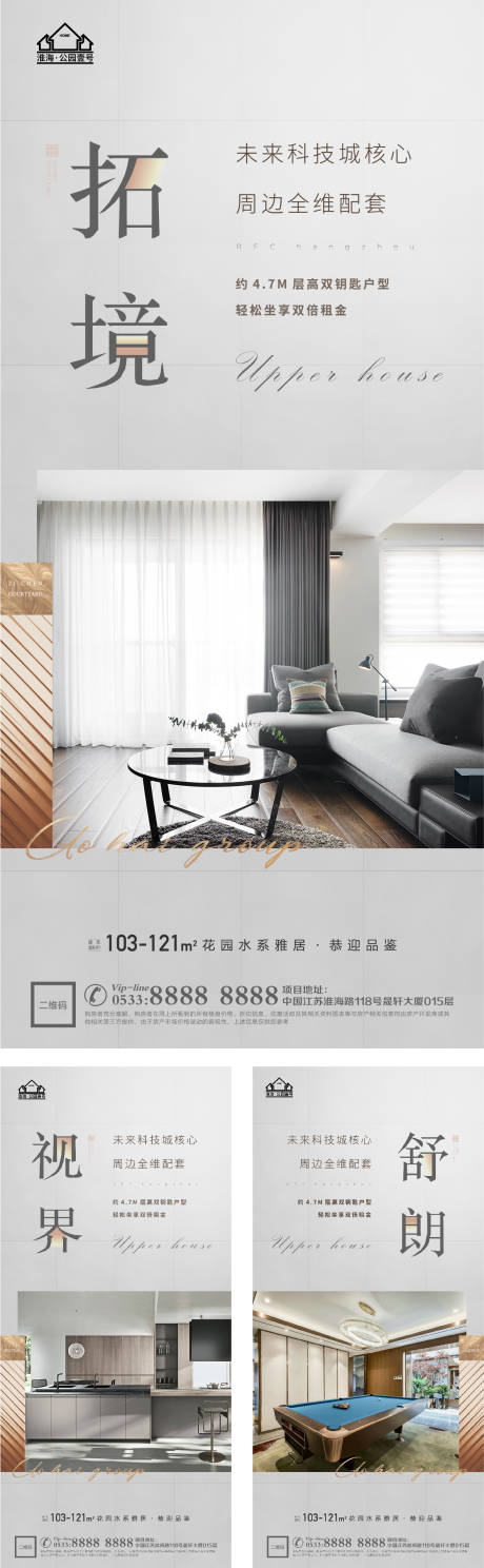 源文件下載【地產洋房價值點戶型配套微信H5】編號：88320005207196487