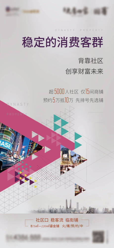 源文件下載【享設計】搜索編號：53620005303446372【商業海報】