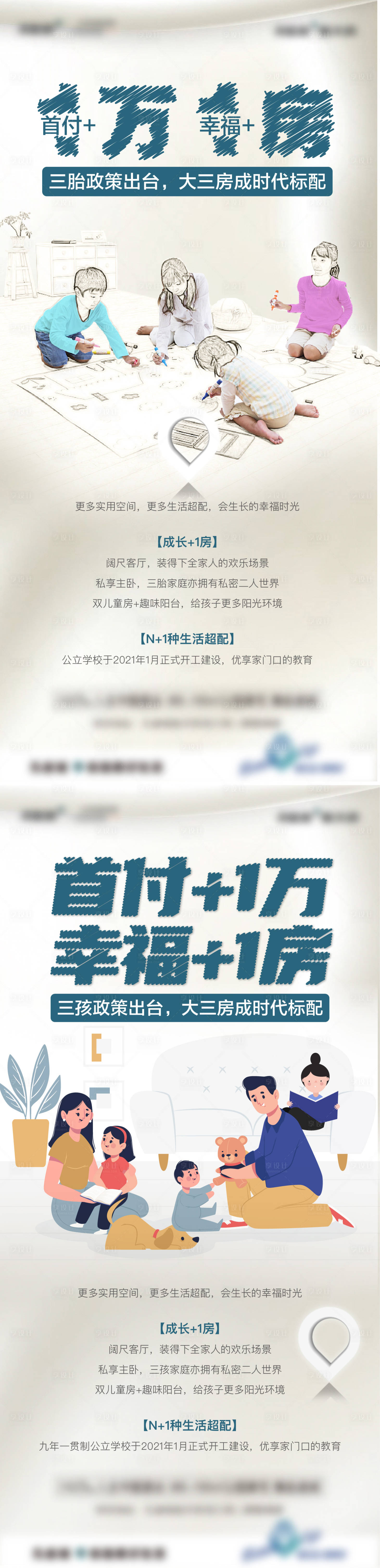 源文件下载【享设计】搜索编号：53200005317036744【首付海报】