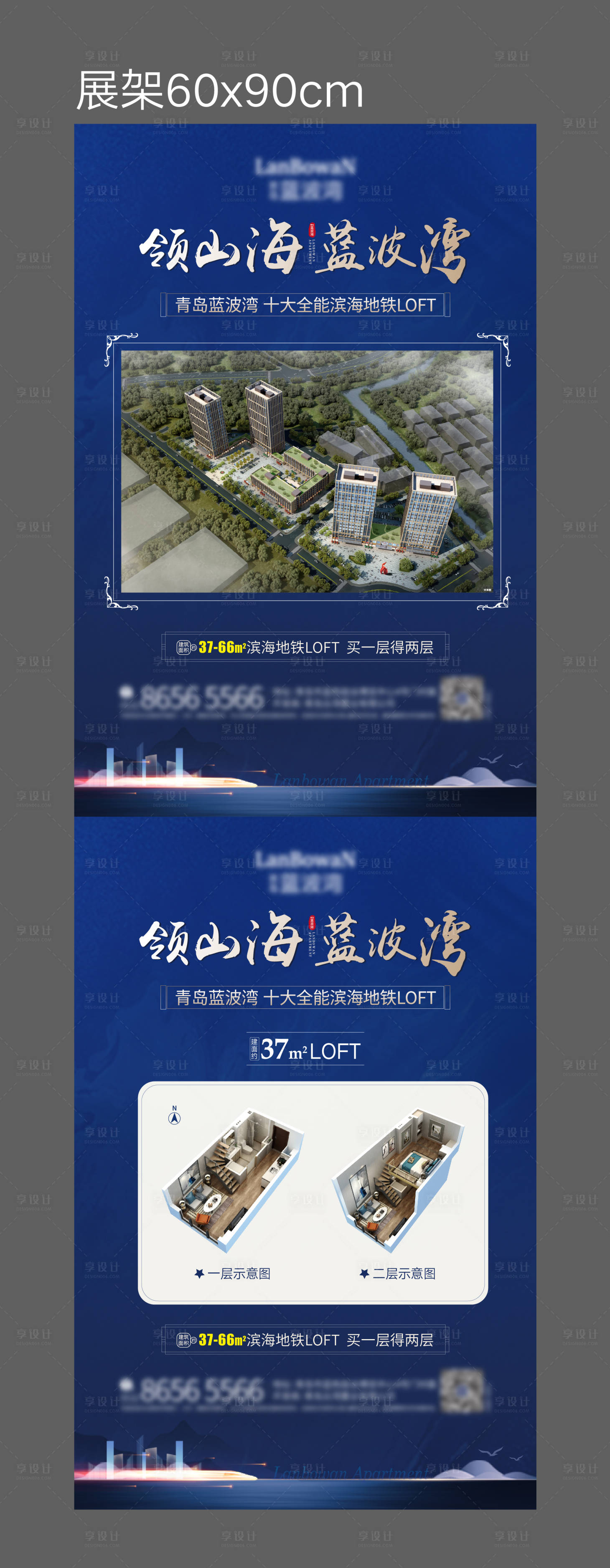 源文件下載【享設計】搜索編號：86760005273785523【展架】