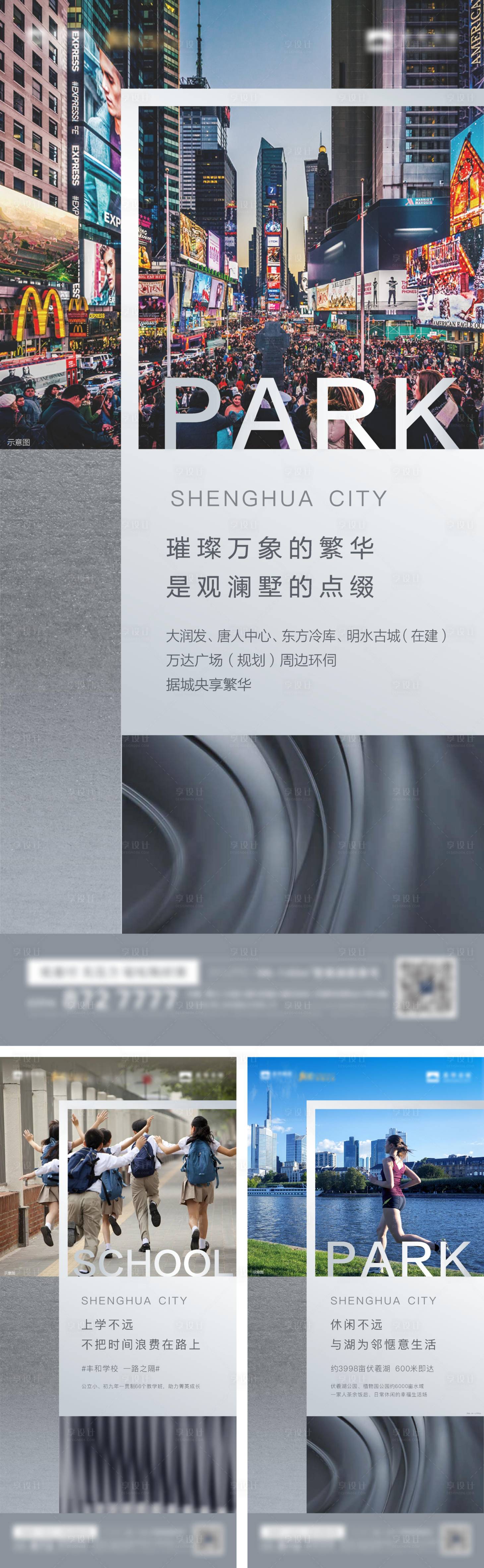 源文件下载【享设计】搜索编号：55150005178473760【地产价值点系列微信海报】
