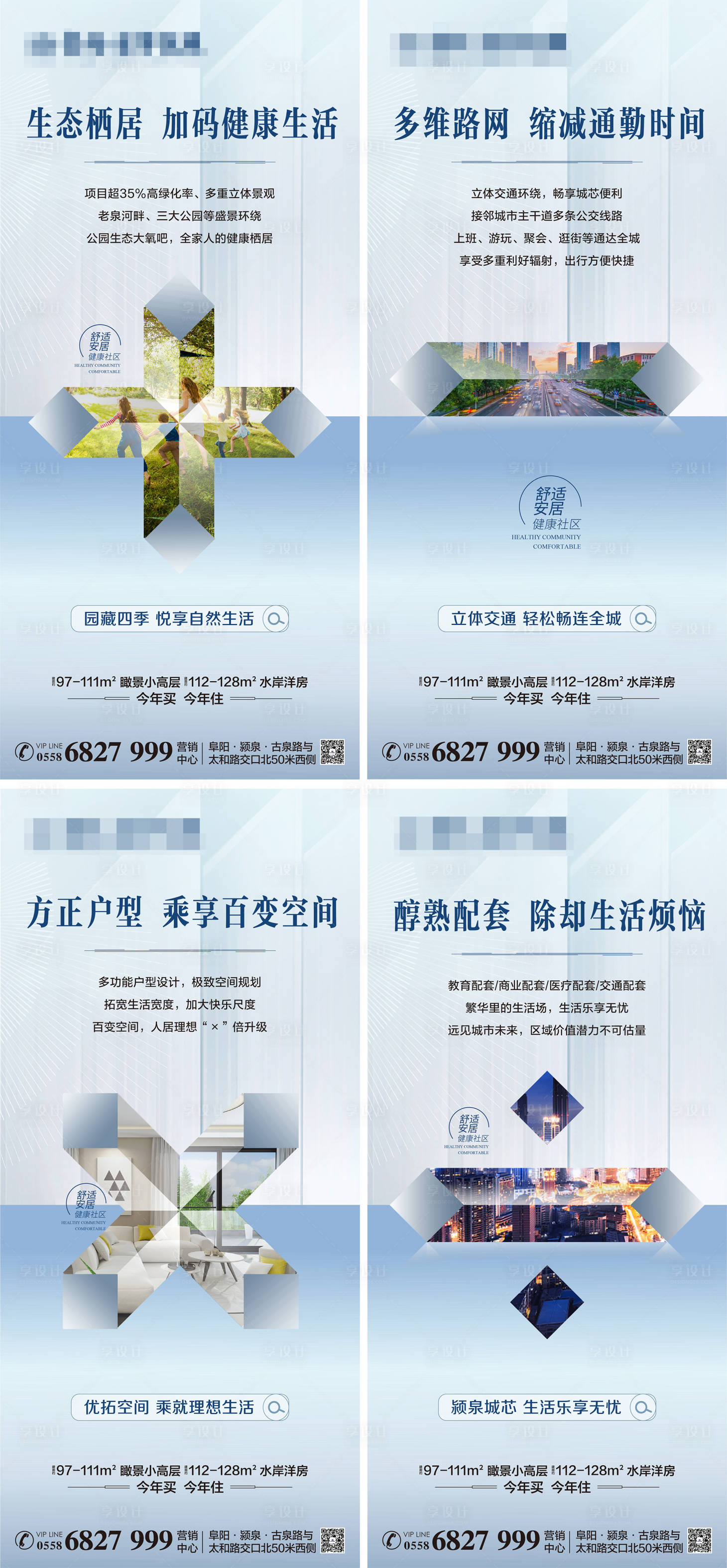 源文件下載【享設計】搜索編號：90630005059219610【地產配套加減乘除海報】