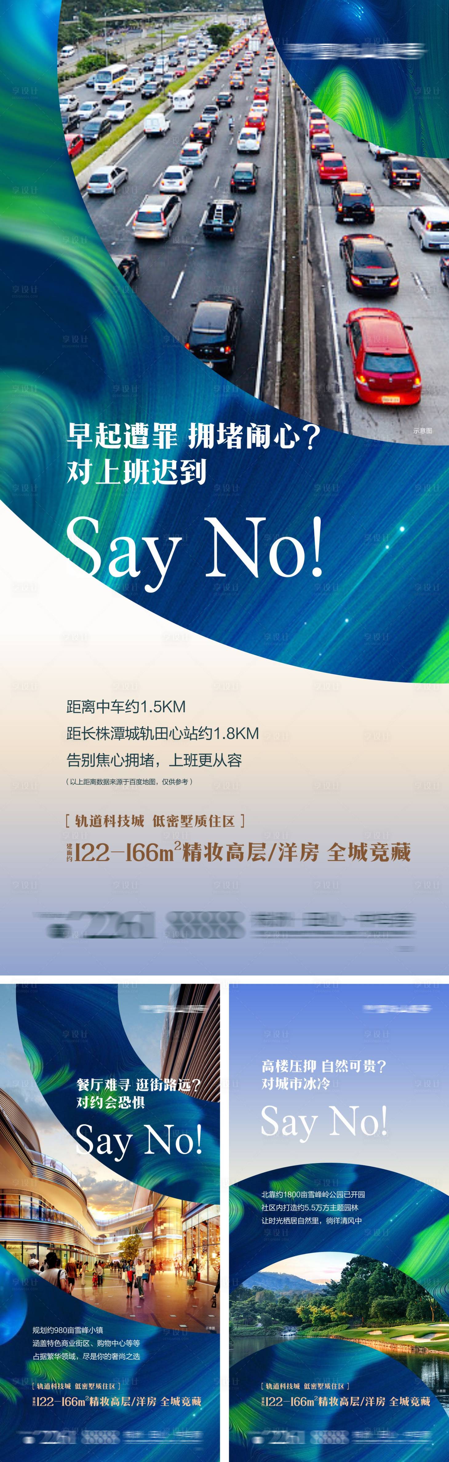 源文件下载【享设计】搜索编号：53050005167087550【地产价值点海报】