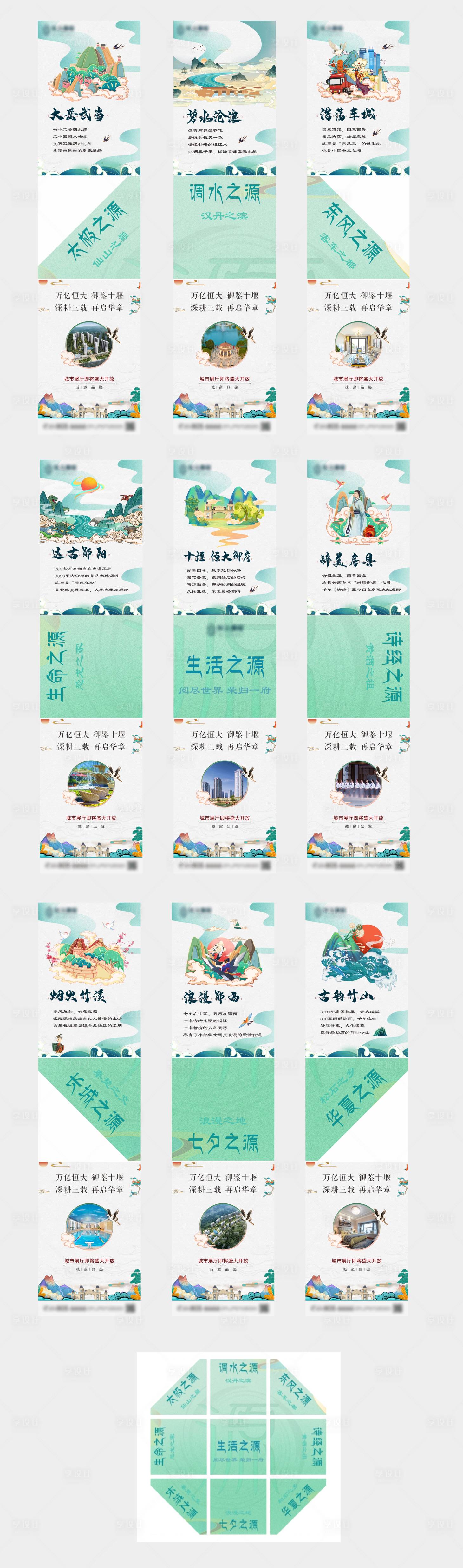 源文件下載【開放九宮格】編號：42260005112539294