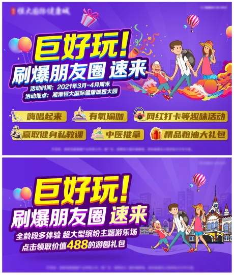源文件下载【门票信息流微信游园好礼】编号：54300005134175400