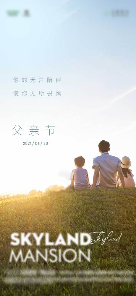 源文件下载【父亲节海报】编号：62180005180151413