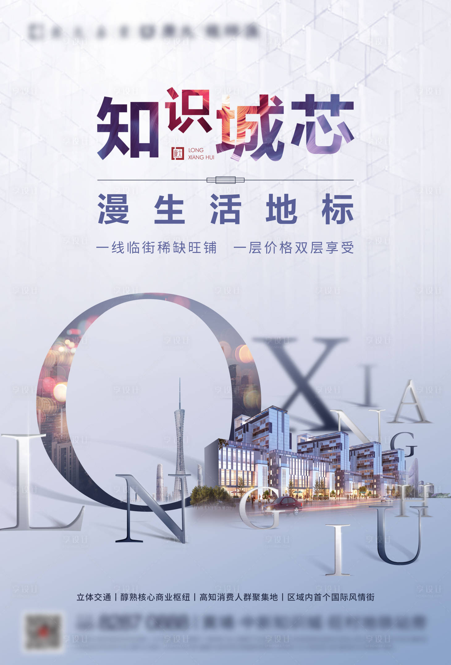 源文件下載【享設計】搜索編號：43470005165215293【單張封面】