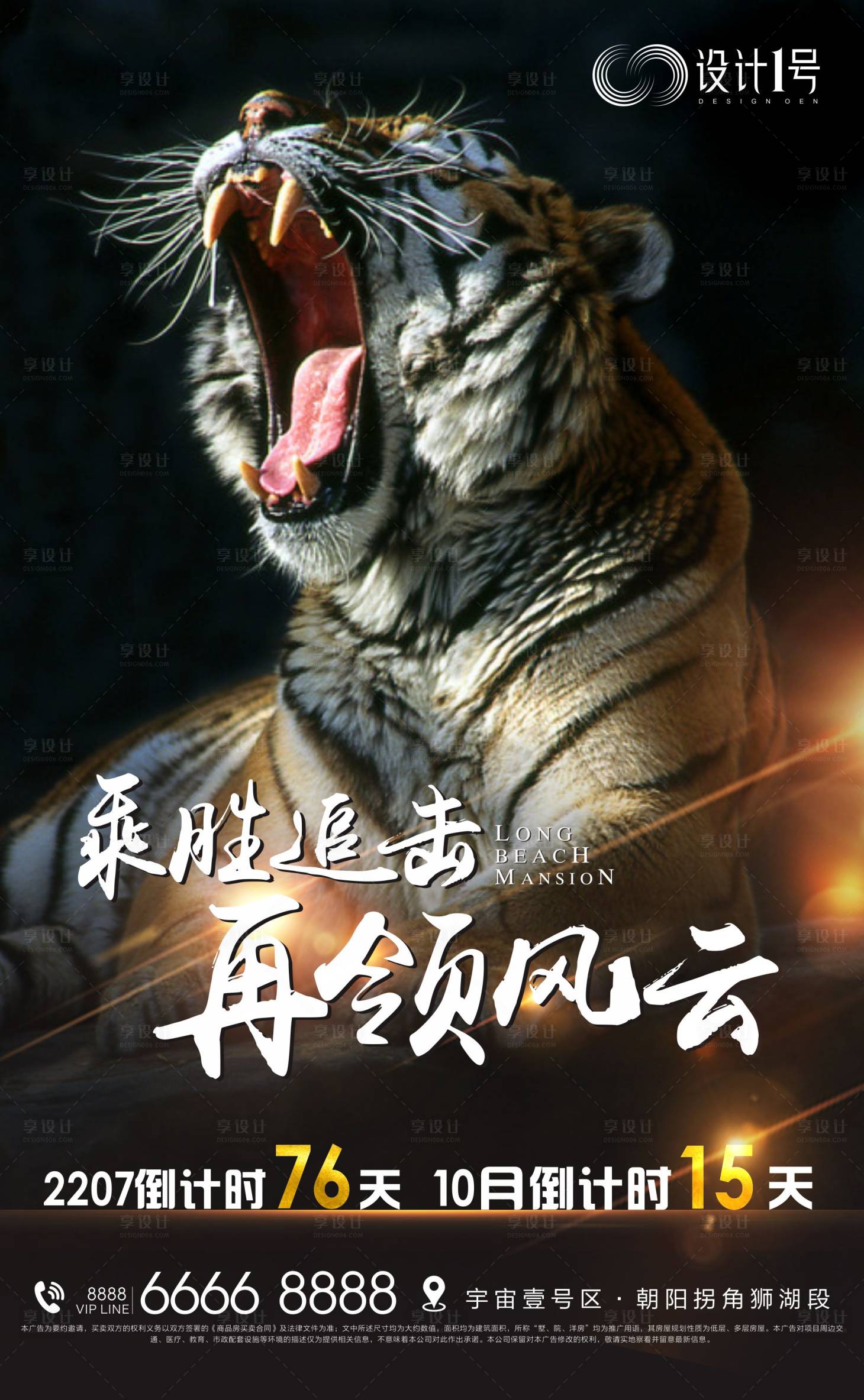 源文件下载【享设计】搜索编号：87340005011258454【年度倒计时】