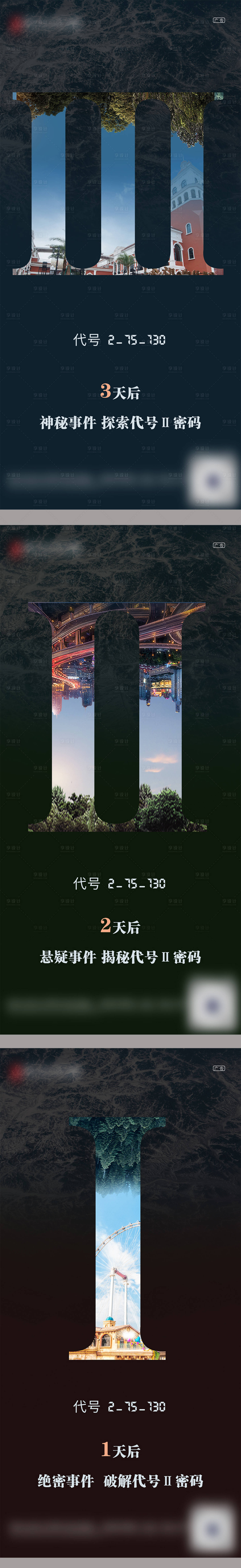 源文件下載【享設計】搜索編號：55220005113193923【倒計時單圖】