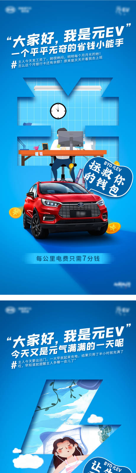 源文件下载【享设计】搜索编号：58260005332294809【蓝色汽车微信朋友圈海报】