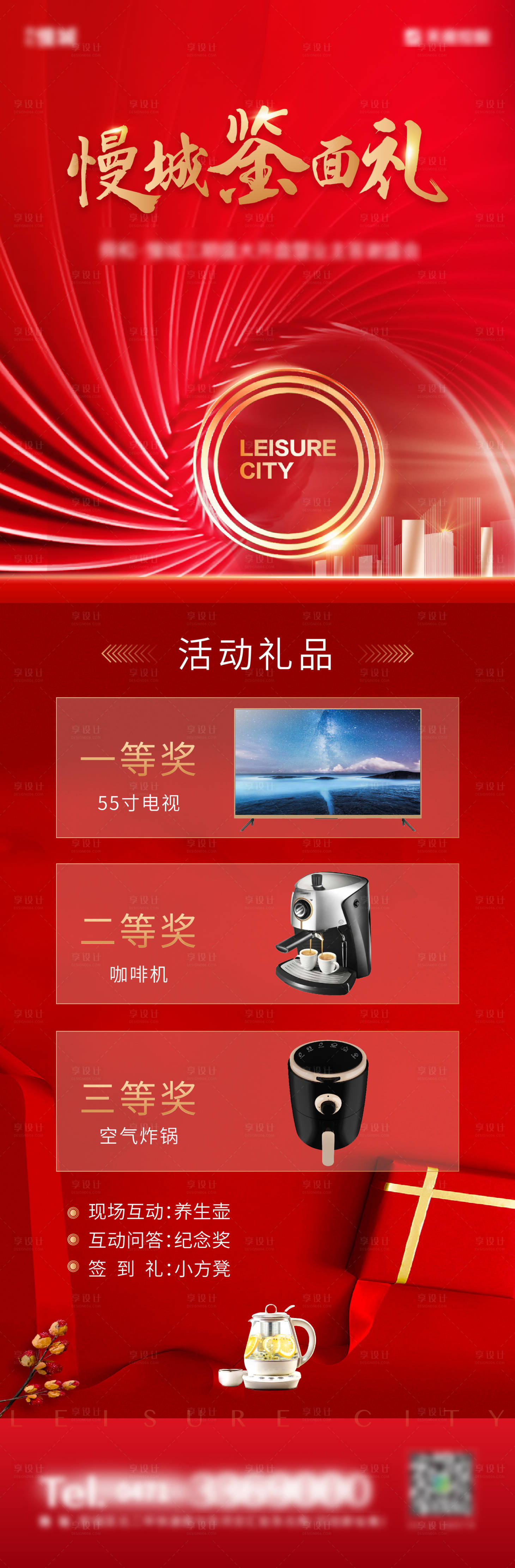 源文件下载【享设计】搜索编号：78170004997484197【礼品微信】