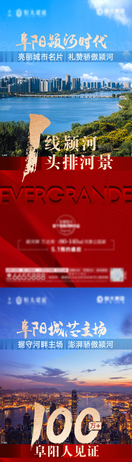 源文件下載【享設計】搜索編號：32640005360999351【地產價值點系列海報】