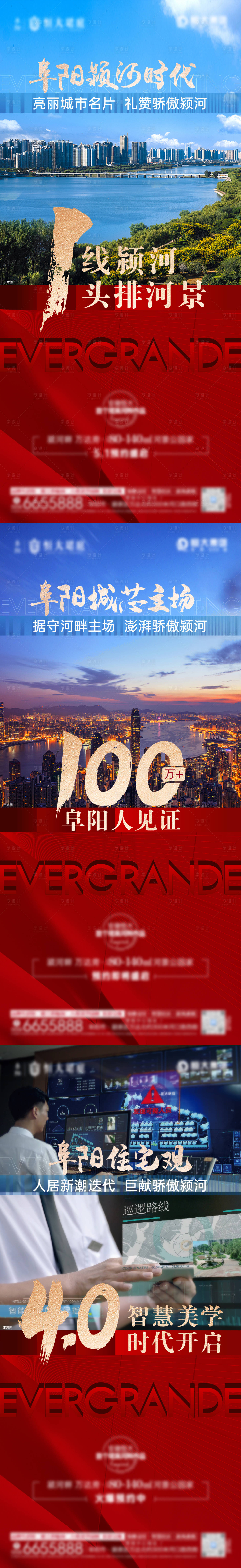 源文件下載【享設計】搜索編號：32640005360999351【地產價值點系列海報】