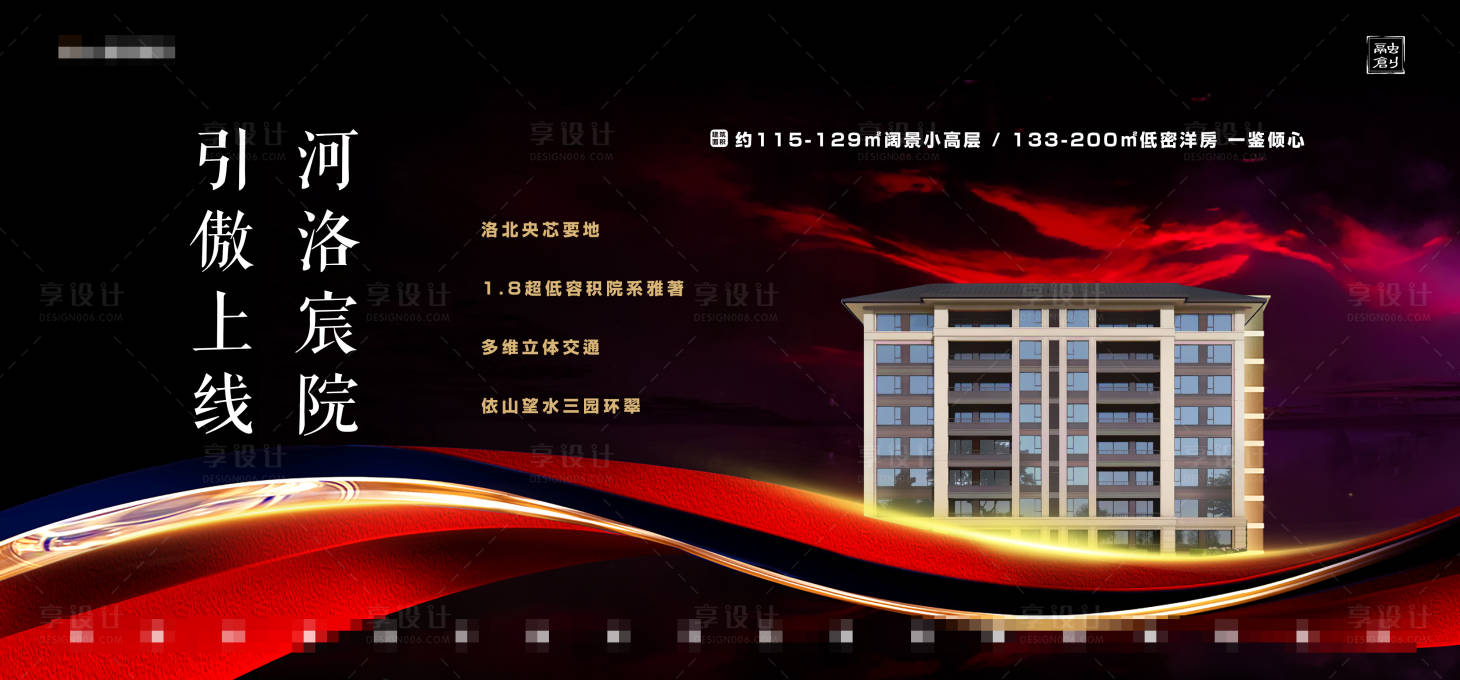 源文件下載【房地產(chǎn)加推線條廣告展板】編號：33380004712913226