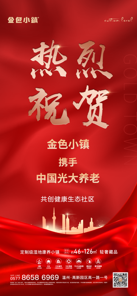 源文件下载【房地产签约喜报】编号：73020005233136775