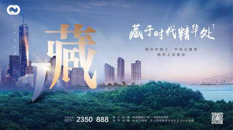 源文件下載【享設計】搜索編號：53200005170908543【地產公園海報】