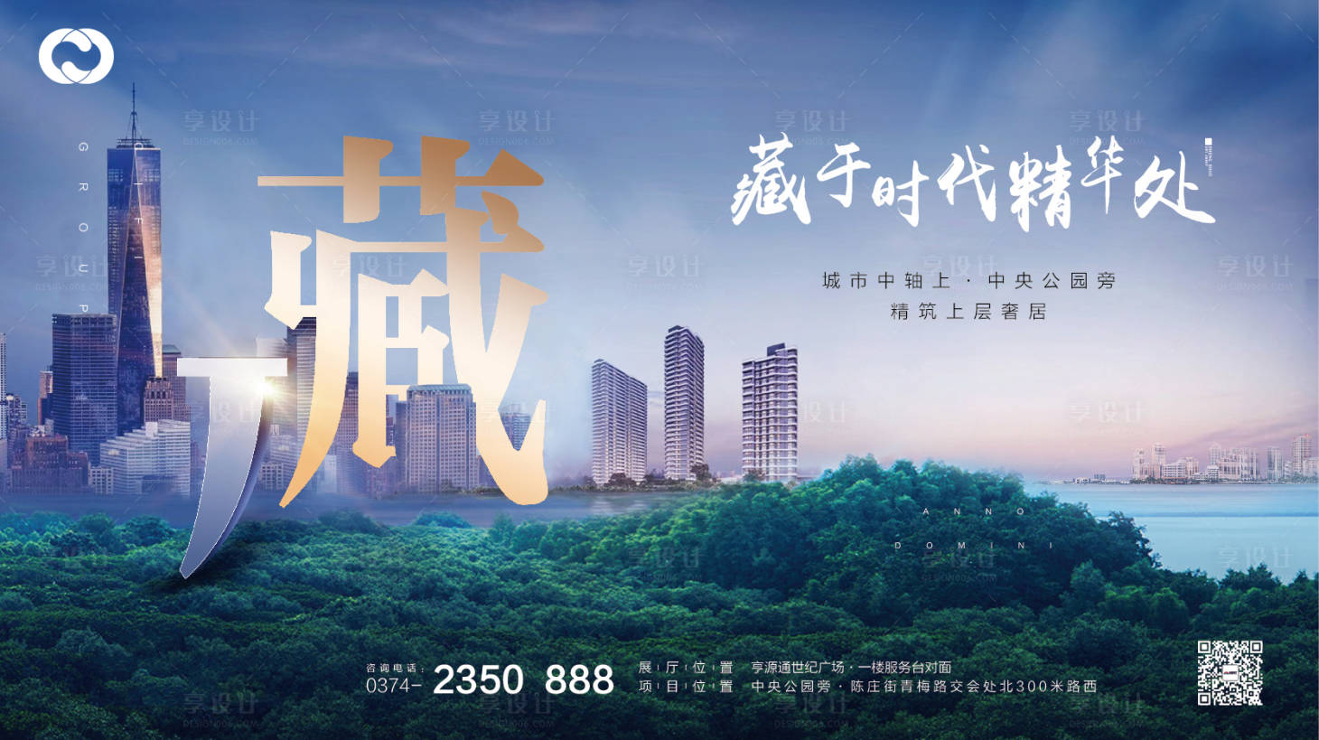 源文件下載【享設計】搜索編號：53200005170908543【地產公園海報】