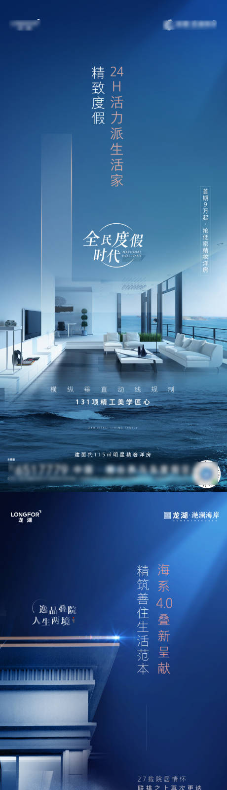 源文件下载【房地产海居产品别墅系列刷屏】编号：52550005061539972