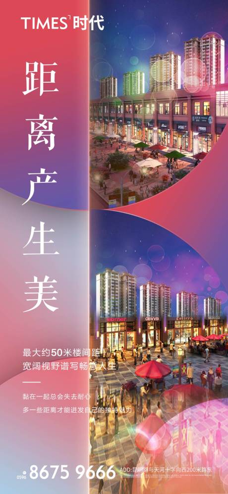 源文件下载【地产价值点商业卖点营销  】编号：55660004954365262